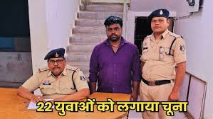 नौकरी दिलाने का झांसा देकर 22 लोगों से ठगे लाखों रुपए,आरोपी गिरफ्तार 