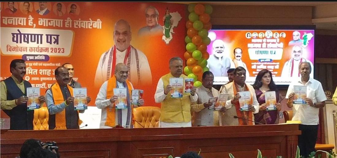 भाजपा का हेलीकॉप्टर शॉट, किसानों के धान 21 क्विंटल 3100 रुपये समर्थन मूल्य में खरीदने की घोषणा पत्र जारी