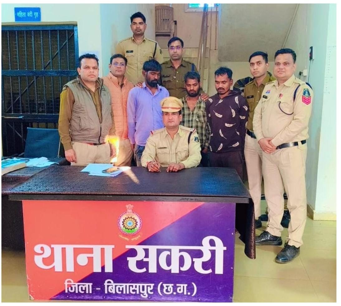 जमीन विवाद में धारदार हथियार से हत्या, सकरी पुलिस ने चंद घंटों में तीनों आरोपी दबोचे