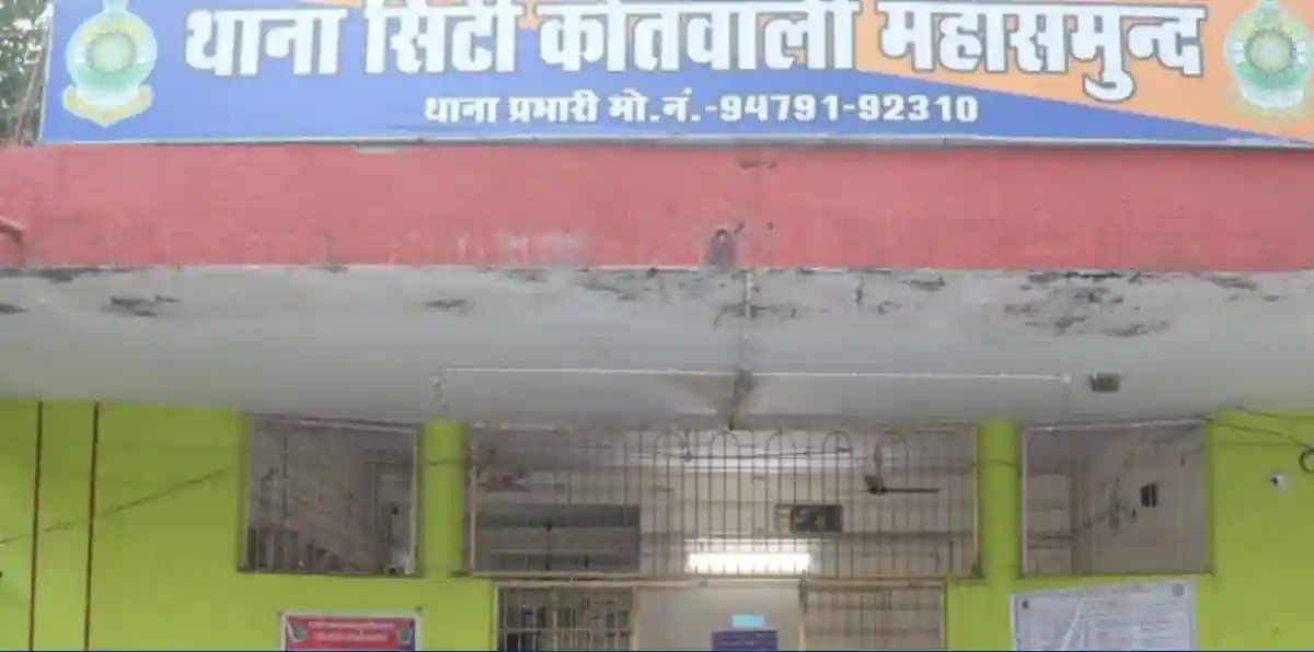 महासमुंद में मारपीट का मामला दर्ज, मोबाइल चोरी के शक में युवक घायल