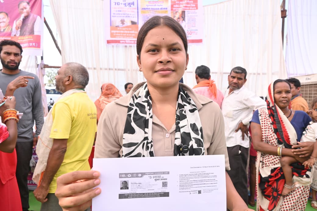 सुशासन तिहार :आवेदन के चंद घंटों में कौशिल्या को मिला आयुष्मान कार्ड, खिले चेहरे