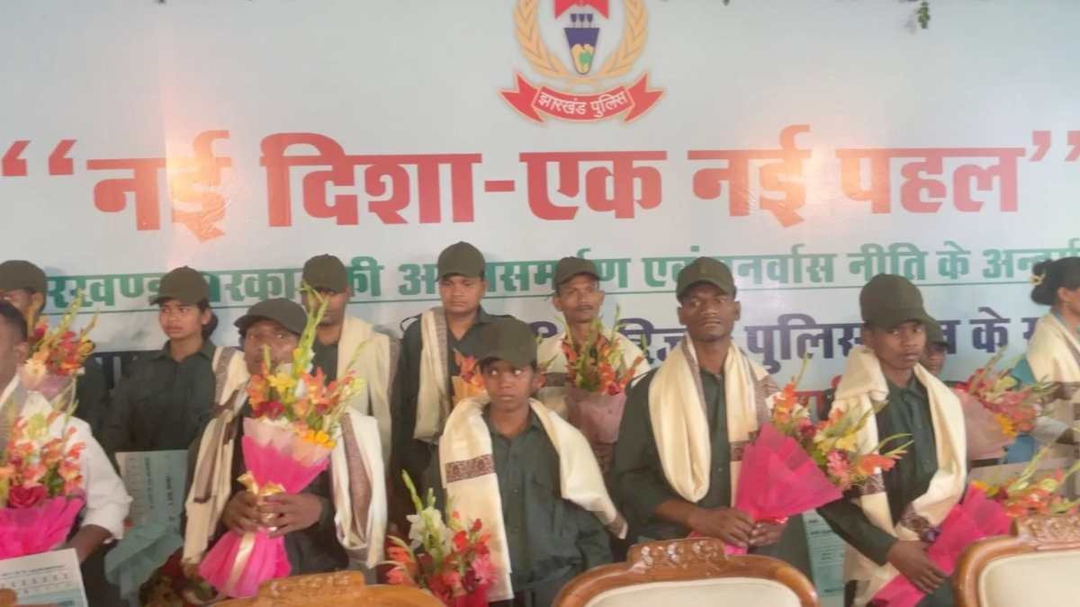 झारखंड में नक्सल मोर्चे पर बड़ी सफलता, 27 माओवादियों ने एक साथ किया सरेंडर
