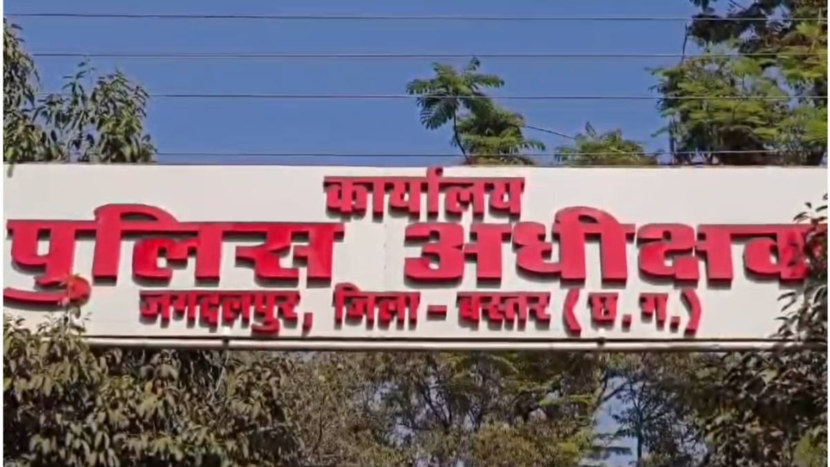 जगदलपुर SP ऑफिस में 3.40 करोड़ का वेतन घोटाला! हर जांच में खुल रही नई परत, तीन आरोपी जेल
