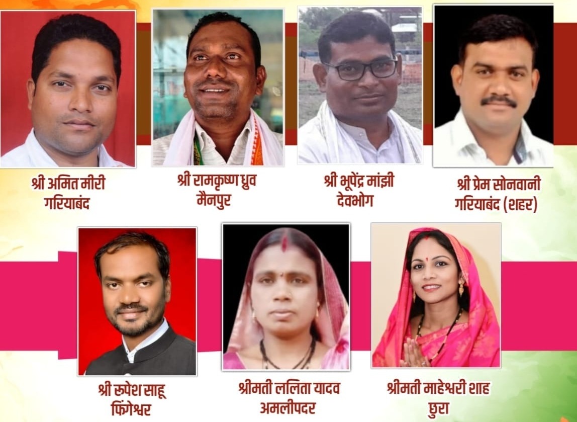 गरियाबंद जिले के नवनियुक्त कांग्रेस ब्लॉक अध्यक्षों को विधायक जनक ध्रुव ने दी बधाई