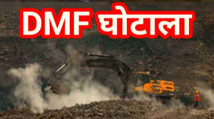DMF घोटाला मामले में ACB/EOW ने 2 अन्य आरोपी को किया गिरफ्तार 