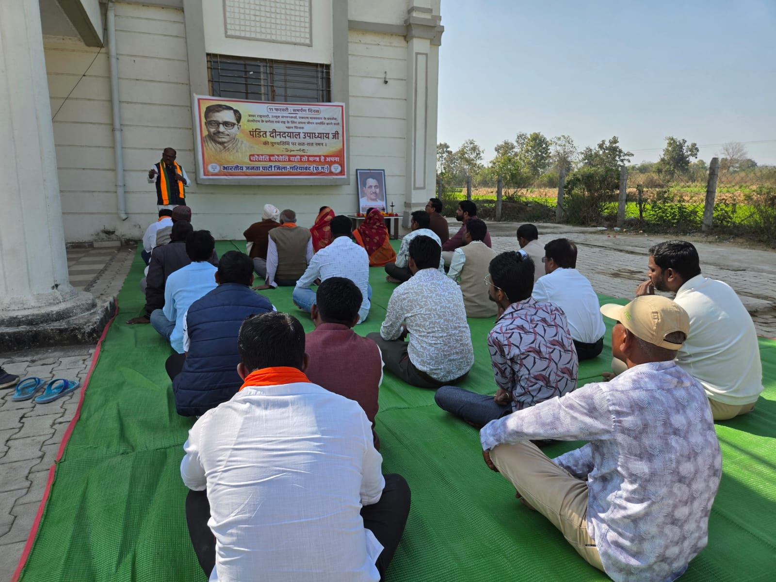 गरियाबंद में समर्पण दिवस के रूप में मनाई गई पंडित दीनदयाल उपाध्याय की पुण्यतिथि