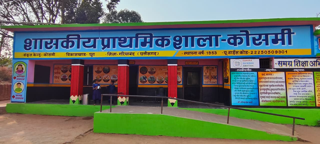 वनांचल के कोसमी में शिक्षक ने पेश की मिसाल, सरकारी स्कूल को स्मार्ट बनाने अपने वेतन से खर्च किए ढाई लाख रुपये