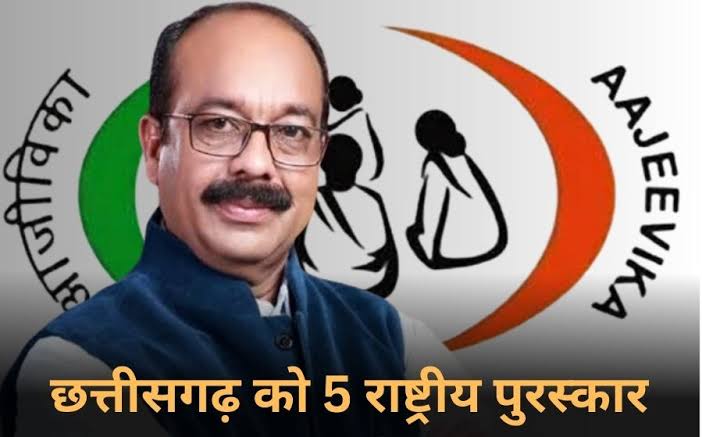 छत्तीसगढ़ को राष्ट्रीय शहरी आजीविका मिशन में पांच राष्ट्रीय पुरस्कार