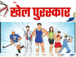 राज्य खेल अलंकरण : राष्ट्रीय खेल दिवस पर उत्कृष्ट खिलाड़ियों का होगा सम्मान