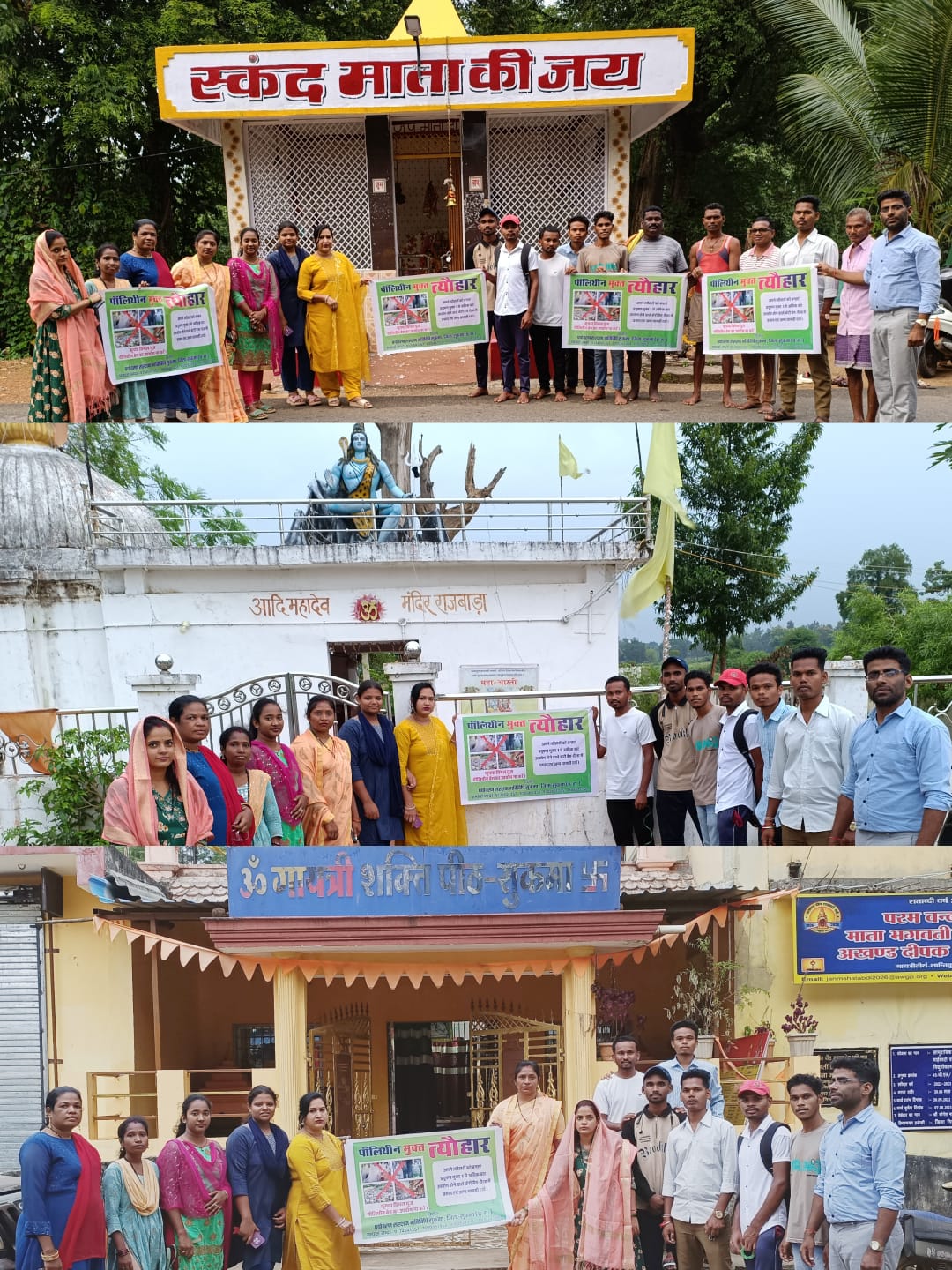 पर्यावरण संरक्षण गतिविधि सुकमा के द्वारा स्वच्छता अभियान किया शुभारंभ
