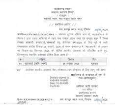छत्तीसगढ़ : महाअष्टमी का लोकल अवकाश निरस्त, अब उसके बदले नवा खाई का रहेगी छुट्टी