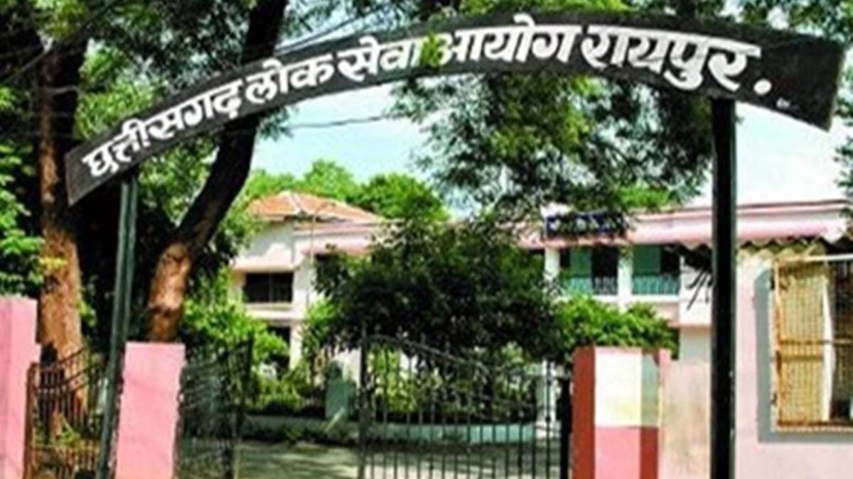 छत्तीसगढ़ लोक सेवा आयोग (सीजीपीएससी) की ओर से प्रारंभिक परीक्षा के लिए आवेदन का अंतिम दिन आज