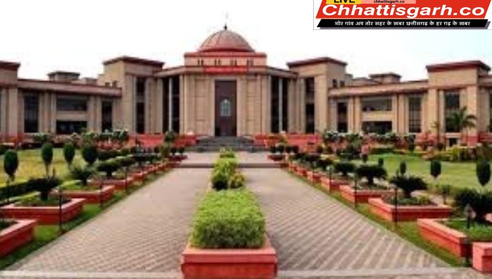 छत्तीसगढ़ हाईकोर्ट का बड़ा फैसला,सभी लैब टेक्नीशियनों को दिया जाए 2800 का ग्रेड पे