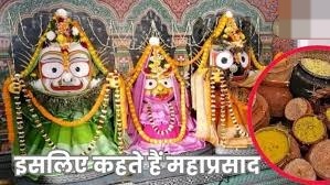 क्या आप जानते हैं ? मरणासन्न व्यक्ति को क्यों खिलाते हैं जगन्नाथ पुरी का महाप्रसाद