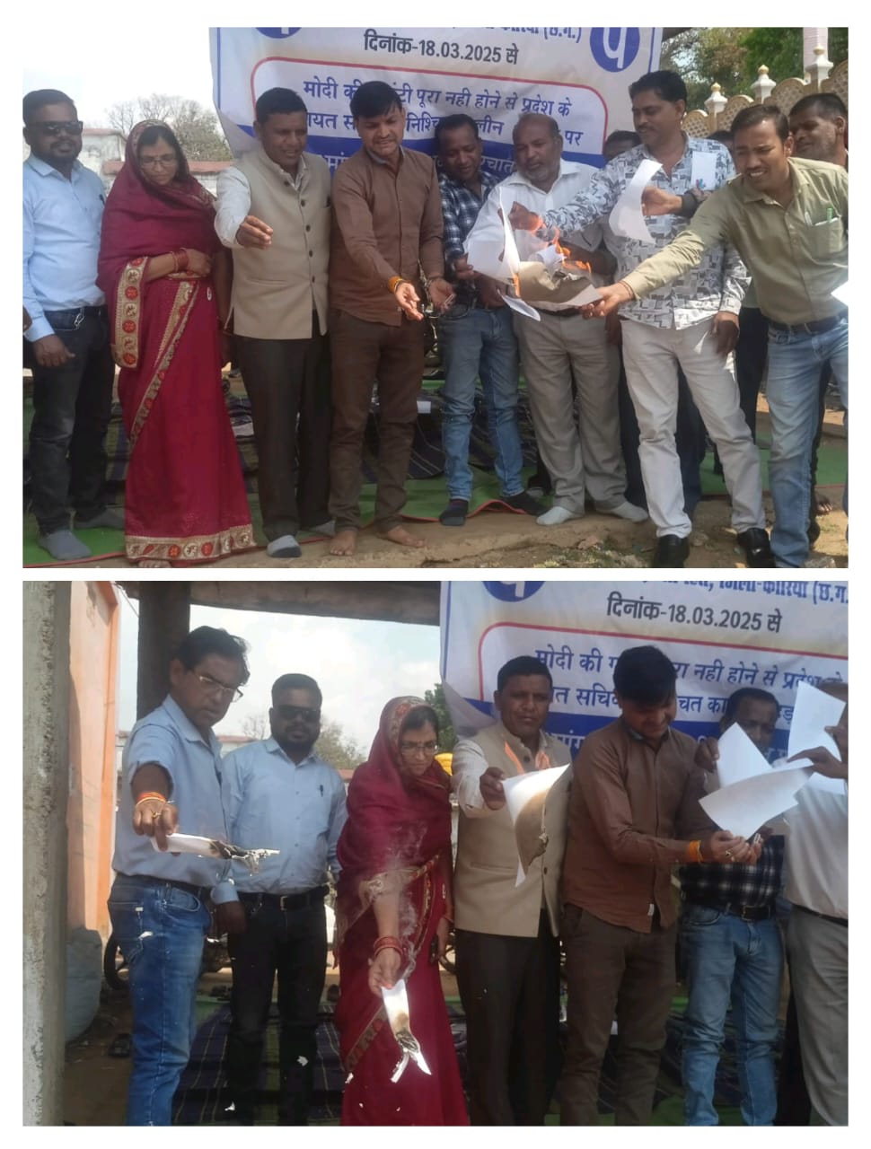 पंचायत सचिवों की हड़ताल जारी, शासन के आदेश की प्रति जलाकर किया विरोध