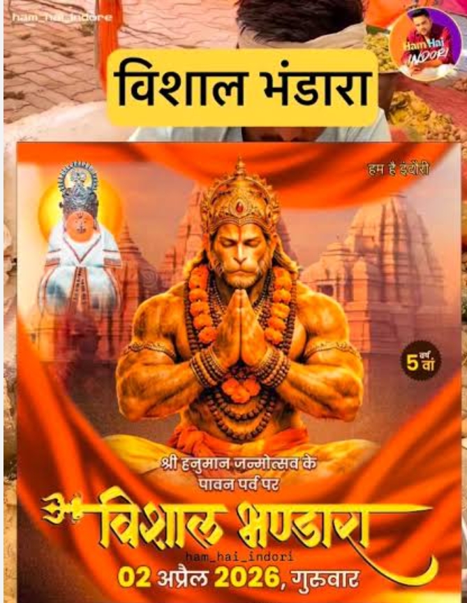 किरंदुल में हनुमान जयंती पर भव्य आयोजन, पूजा-अर्चना व महाभंडारे में उमड़ेगी श्रद्धालुओं की भीड़