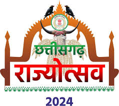 जिला स्तरीय राज्योत्सव का भव्य आयोजन 5 नवम्बर को,मुख्य अतिथि होंगे सांसद बृजमोहन अग्रवाल