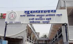 भारतमाला परियोजना घोटाला :  EOW की बड़ी कार्रवाई, 4 अधिकारियों को किया गिरफ्तार