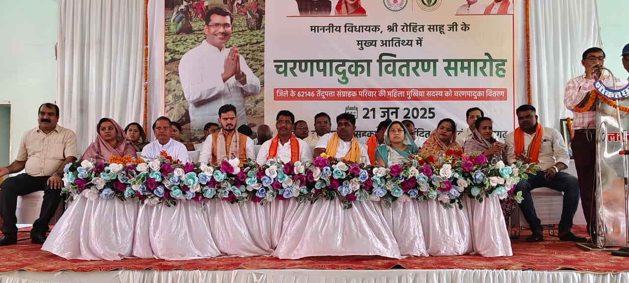 वनवासियों के चरणों में समर्पित सेवा: चरण पादुका वितरण समारोह का आयोजन सांस्कृतिक भवन छुरा में हुआ सम्पन्न