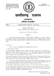 मेडिकल पीजी कोटे की संशोधित अधिसूचना जारी
