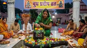 आज है बुध प्रदोष व्रत,यहां पढ़ें पूजा विधि और आरती