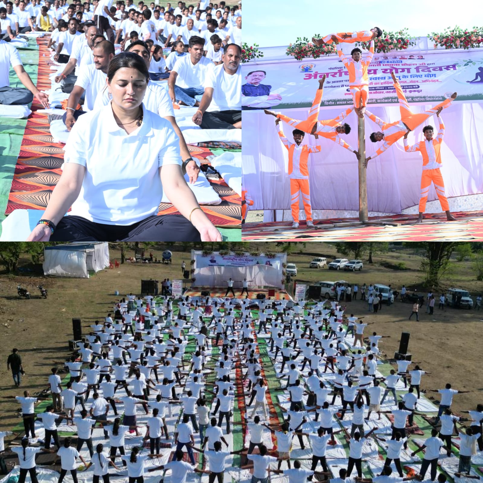 विधायक भावना बोहरा द्वारा वनांचल ग्राम भैंसाओदार  में आयोजित स्वस्थ आयु के लिए योग कार्यक्रम में सैकड़ों लोगों ने किया सामूहिक योग 