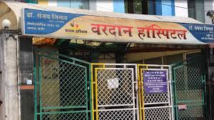 वरदान हॉस्पिटल को आयुष्मान योजना से निलंबित करने की गई अनुशंसा…