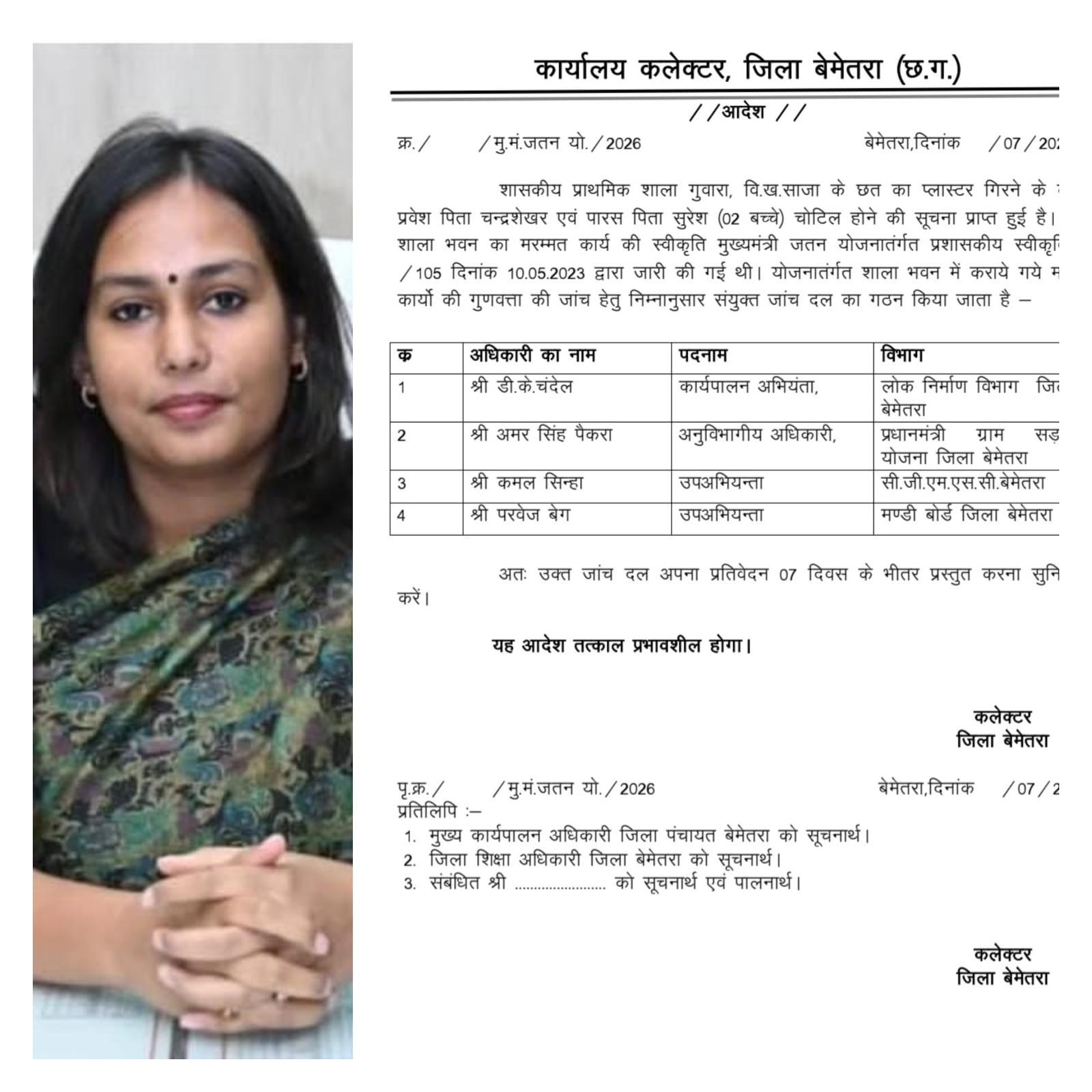 दो बच्चों के घायल होने के मामले में उच्चस्तरीय जांच, जिम्मेदार अधिकारियों को नोटिस, 7 दिन में जांच रिपोर्ट तलब