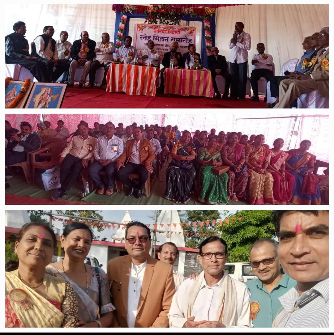 भूतपूर्व शिक्षक सम्मान और विद्यार्थी मिलन समारोह सानंद संपन्न