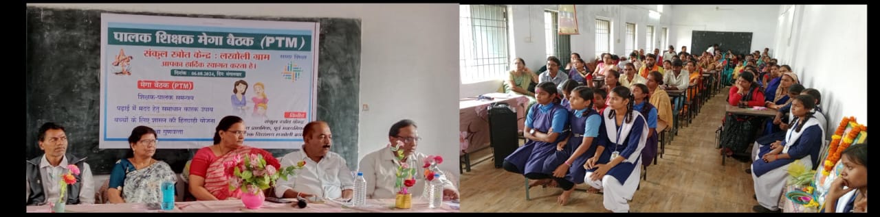पी टी एम मेगा बैठक का संकुल केन्द्र लखोली ग्राम मे शानदार आयोजन