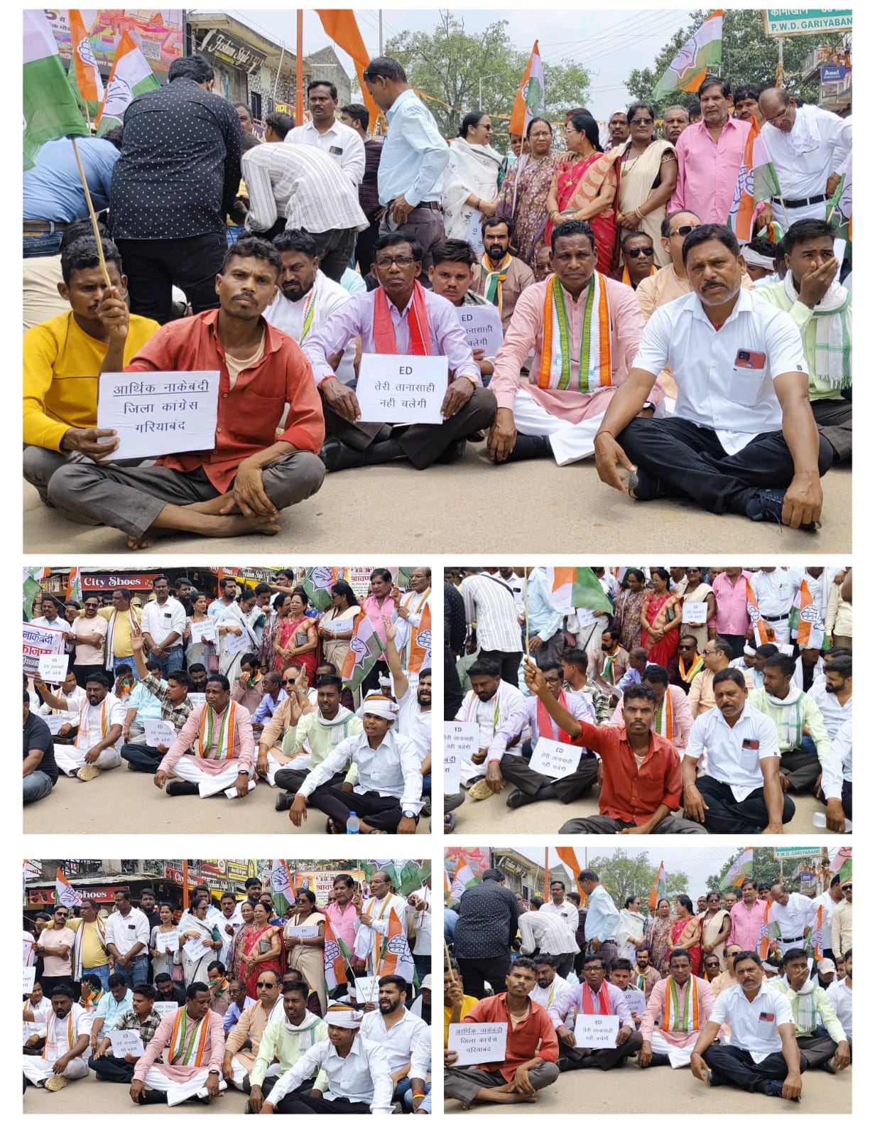 तिरंगा चौक गरियाबंद में आर्थिक नाकेबंदी कर कांग्रेसियों ने किया विरोध प्रदर्शन