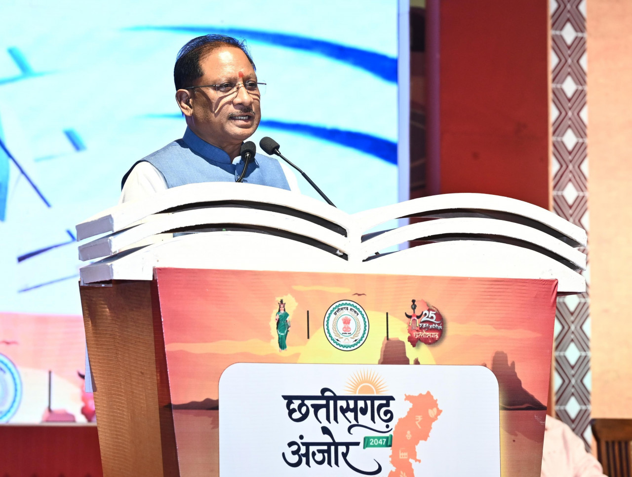 छत्तीसगढ़ अंजोर विज़न@2047...यह केवल दस्तावेज नहीं, संकल्प है, दिशा है, विकसित छत्तीसगढ़ की नींव है : CM साय 
