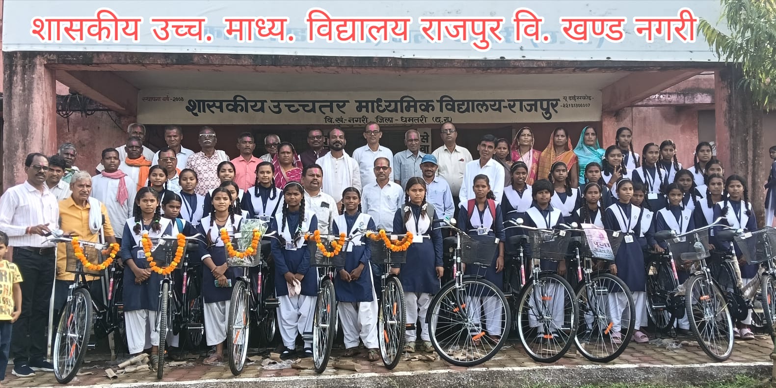 राजपुर हायर सेकेंडरी स्कूल में 31 बालिकाओं को साइकिल वितरण