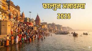 फाल्गुन अमावस्या पर इस तरह करें पितरों को प्रसन्न