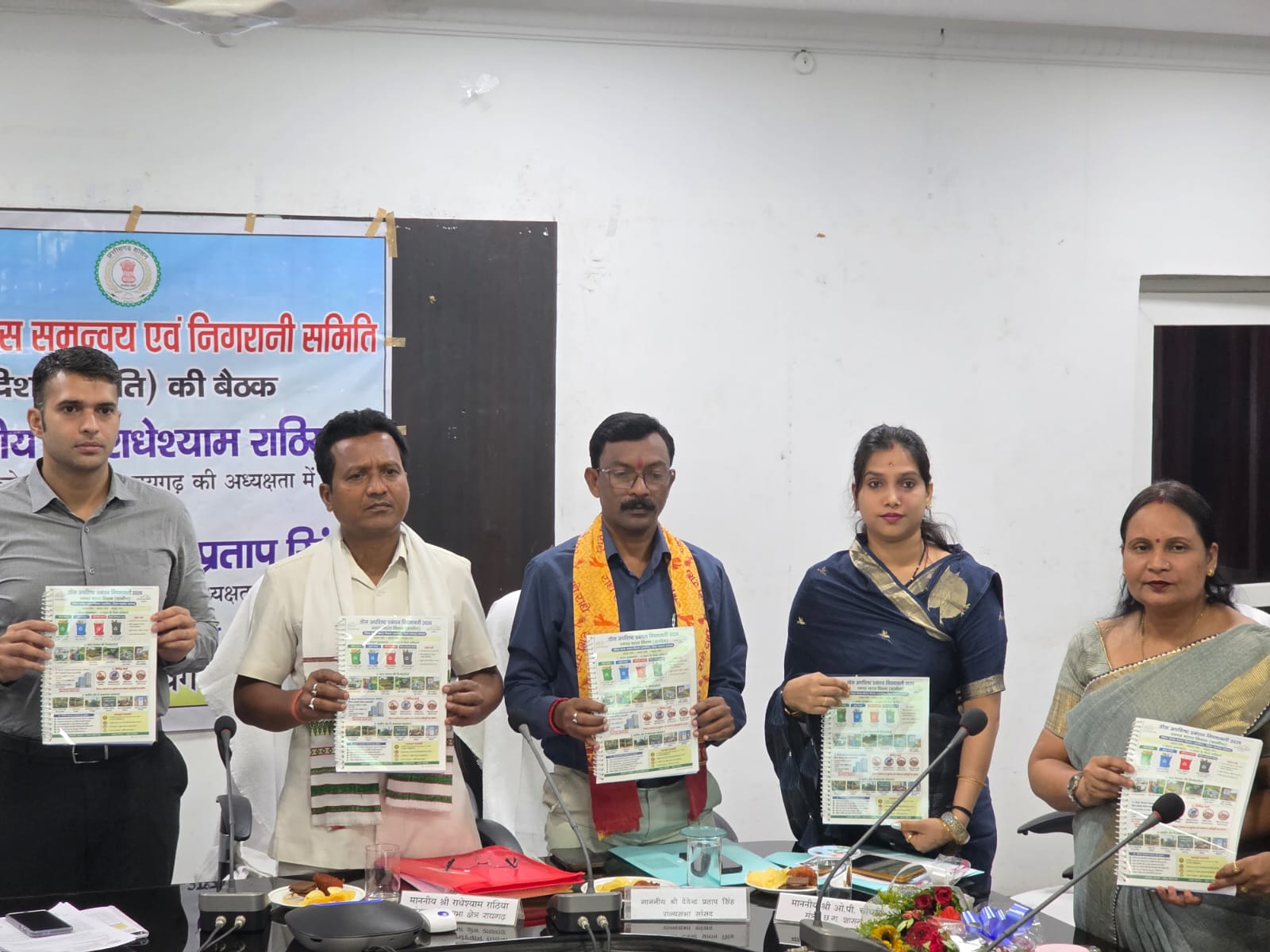 रायगढ़: दिशा समिति बैठक में एसडब्ल्यूएम नियम-2026 के प्रभावी क्रियान्वयन और प्रचार-प्रसार पर जोर