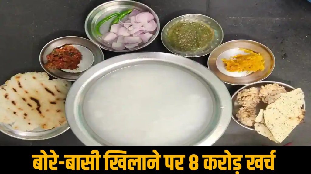 बोरे-बासी को भी बोर दिया भ्रष्टाचार में कांग्रेसियों ने 