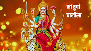  दुर्गा चालीसा पाठ सिद्ध कैसे करें,जानिए पाठ करते समय किन बातों का रखें ध्यान