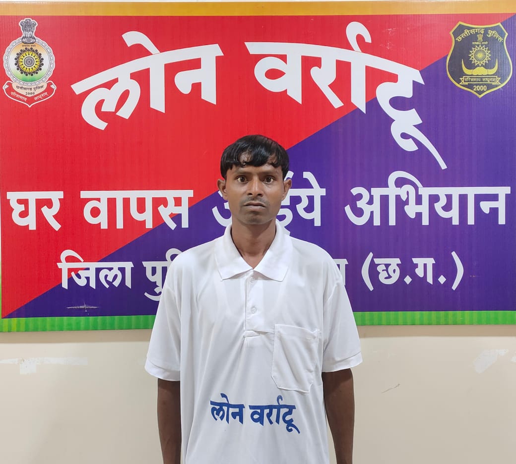 लोन वर्राटू अभियान से प्रभावित होकर 08 लाख ईनामी  माओवादी ने किया आत्मसमर्पण