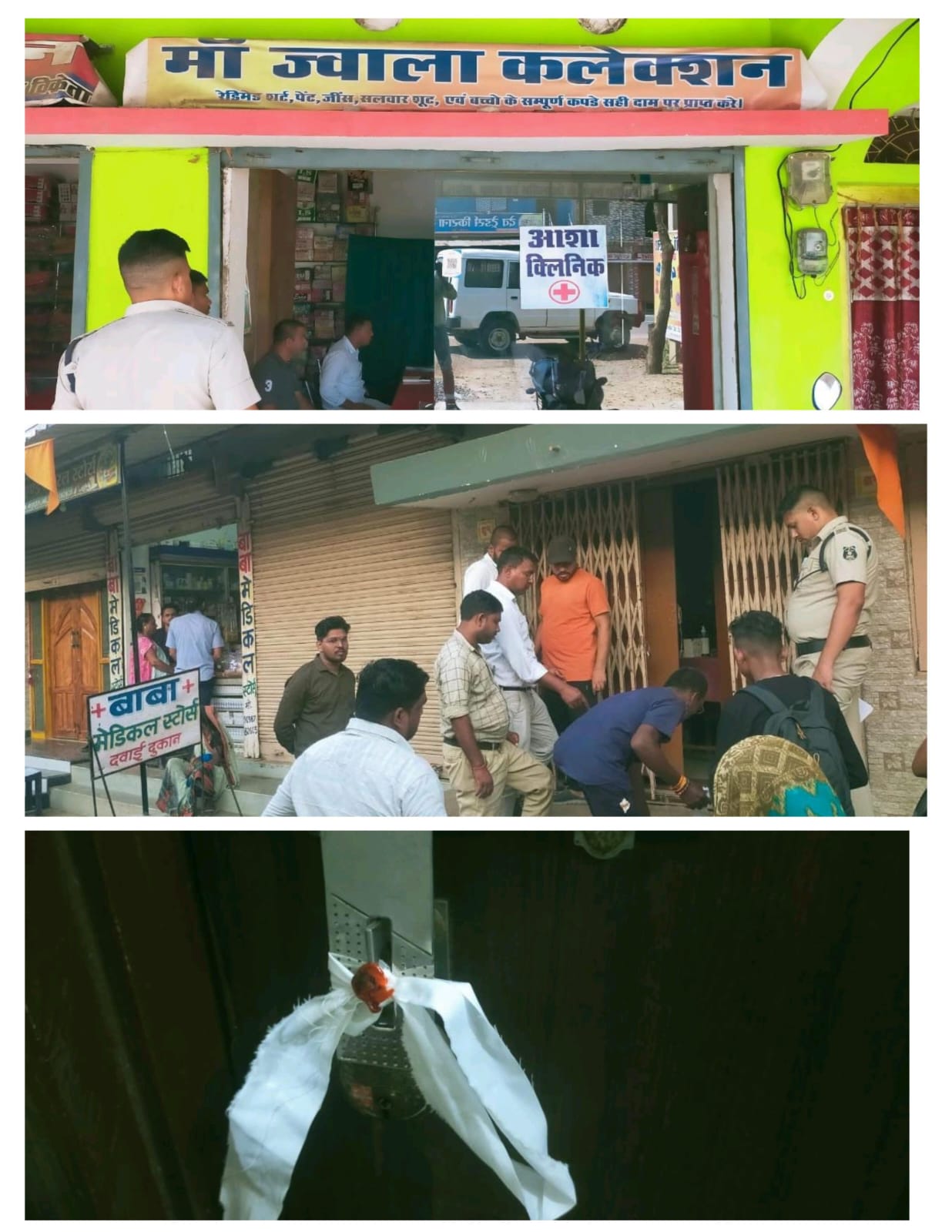 संयुक्त टीम ने बिना अनुमति संचालित निजी क्लीनिक पैथोलॉजी लैब पर की कार्रवाई,4 को किया गया सील,कुछ मिले बंद