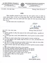 जबरन नमाज पढ़ाने के मामले कार्रवाई,प्रोफेसर पर गिरी गाज