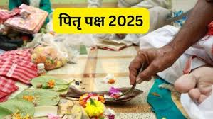 Pitru Paksha 2025:  जानें पितृ पक्ष के दौरान क्या करें और क्या न करें?