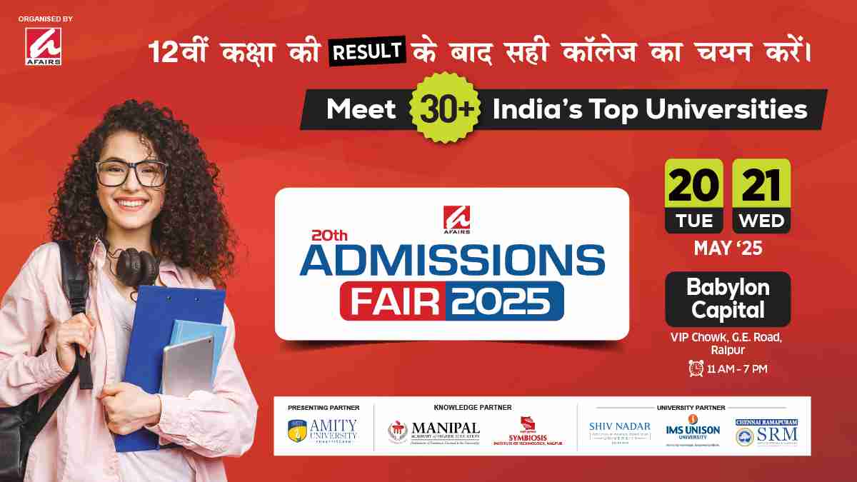 उच्च शिक्षा के क्षेत्र में रुचि रखने वाले छात्रों और अभिभावकों के लिए सुनहरा अवसर,रायपुर में लगेगा देश के प्रमुख विश्वविद्यालयों का मेला