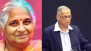 
इन्फोसिस के संस्थापक नारायण मूर्ति और सुधा मूर्ति ने जातिगत सर्वेक्षण में हिस्सा नहीं लिया: "किसी पिछड़े समुदाय से नहीं हैं"
