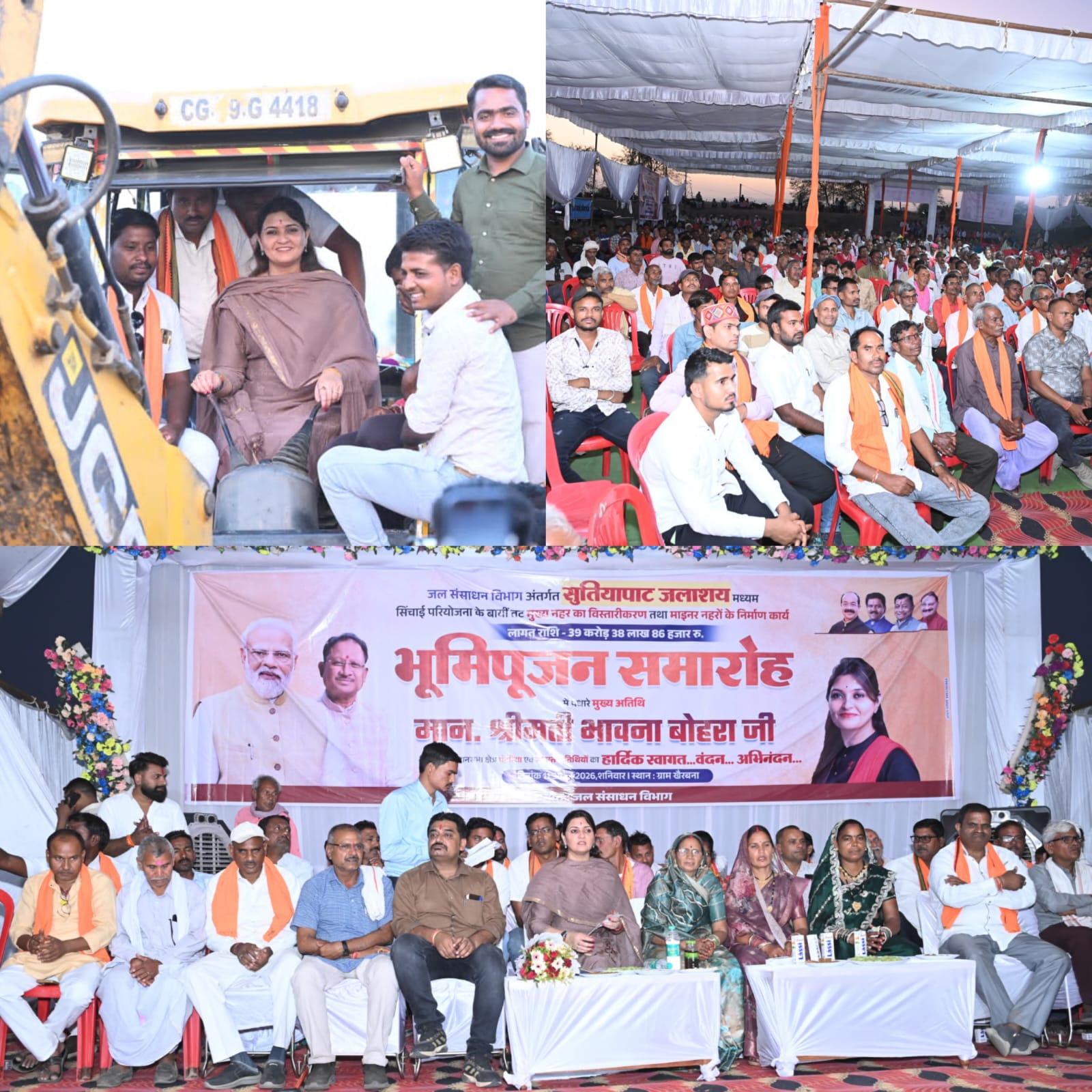 विधायक भावना बोहरा ने किया शुभारंभ, 2916 हेक्टेयर भूमि को मिलेगी सिंचाई सुविधा