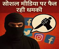 सोशल मीडिया पर फैल रही धमकी के आरोप, छत्तीसगढ़िया समुदाय ने सुरक्षा और जांच की मांग उठाई