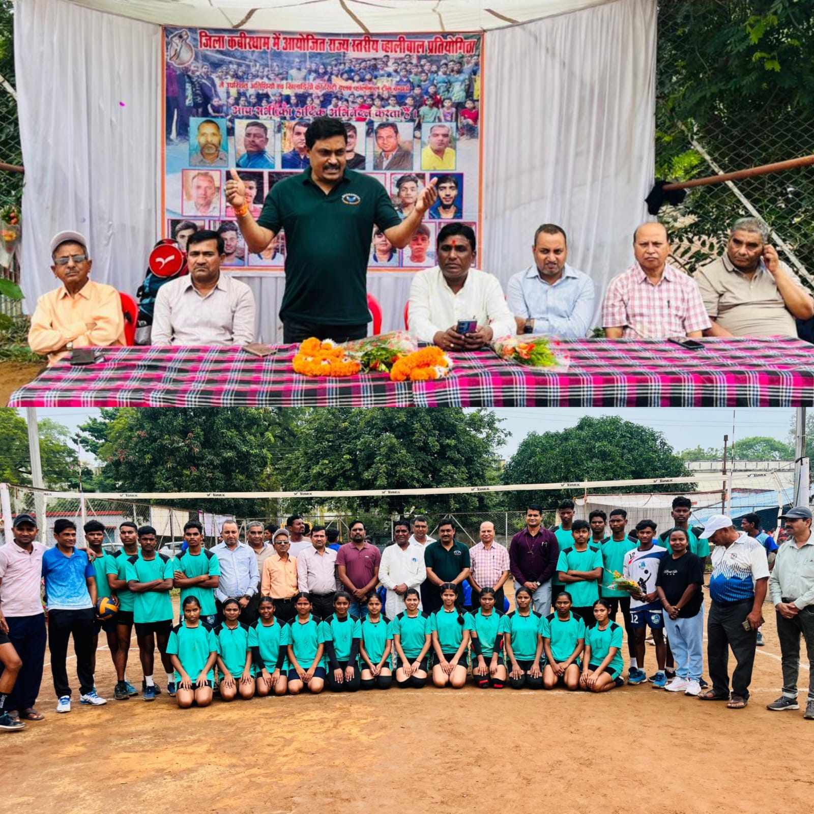 25वीं राज्य स्तरीय कीड़ा प्रतियोगिता अंतर्गत वॉलीबॉल का हुआ भव्य आयोजन 