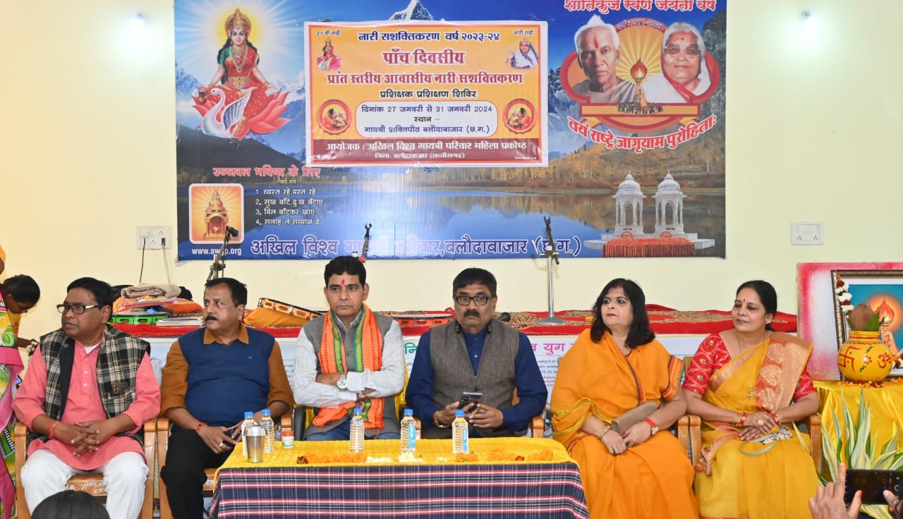  राजस्व मंत्री बलौदाबाजार के गायत्री पीठ में आयोजित आवासीय नारी सशक्तिकरण प्रशिक्षक प्रशिक्षण शिविर में शामिल हुए