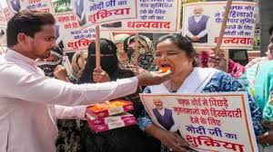 वक्फ बिल पास होने से भाजपा को क्या होगा फायदा