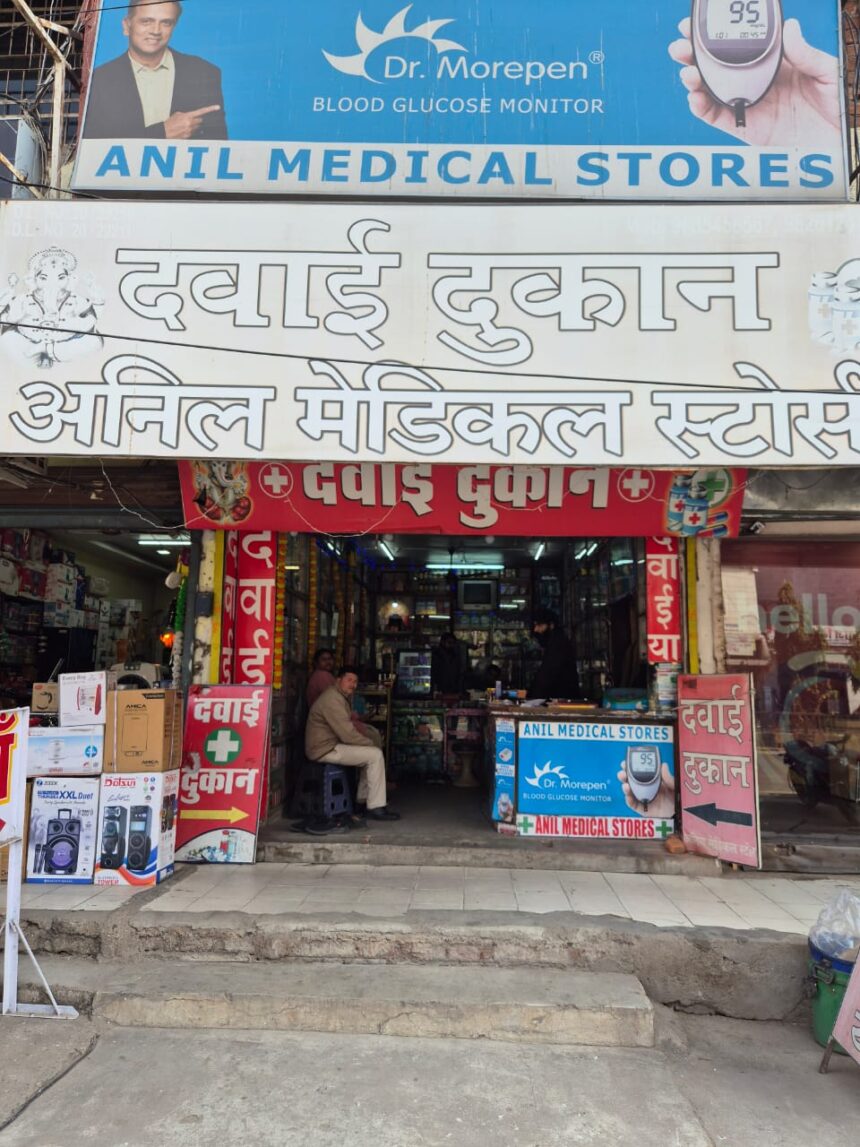  खाद्य विभाग ने मेडिकल में मारा छापा, 19 दुकानों को नोटिस, 15 मेडिकल का लाइंसेंस सस्पेंड