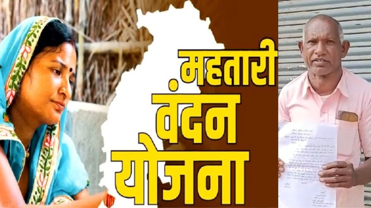 सरकारी योजनाओं से वंचित पात्र हितग्राही, महतारी वंदन योजना के लाभ के लिए  कलेक्टर से गुहार 